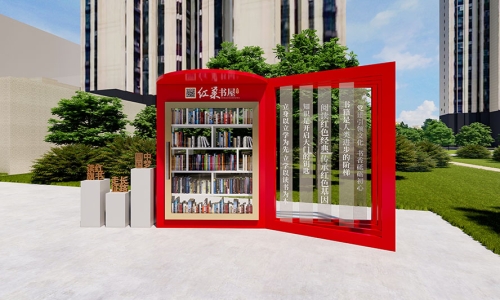 居民红色书屋设计8