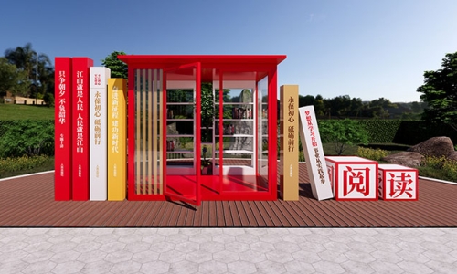 红色书屋设计红色阅读空间设计7